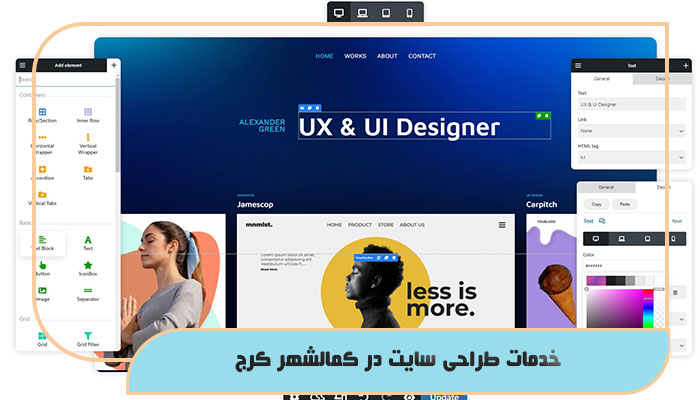 خدمات طراحی سایت در کمالشهر کرج