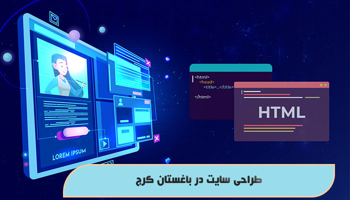 طراحی سایت در باغستان کرج